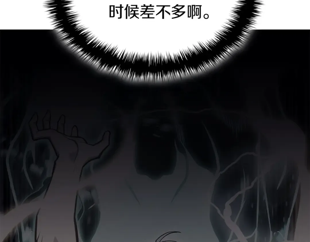 第143话 不要赶走加里 第115页