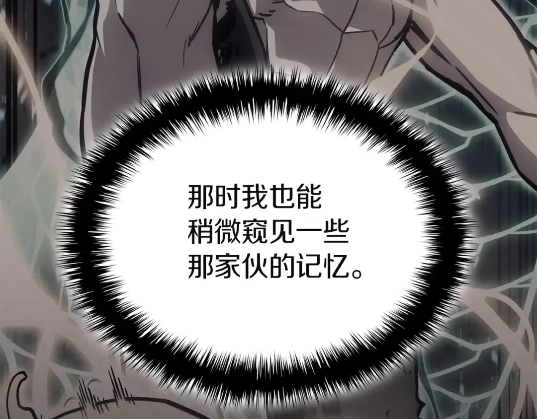 第143话 不要赶走加里 第117页