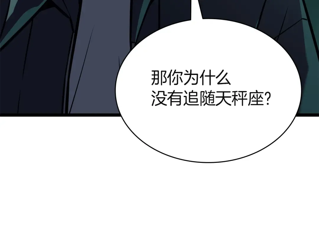 第143话 不要赶走加里 第121页
