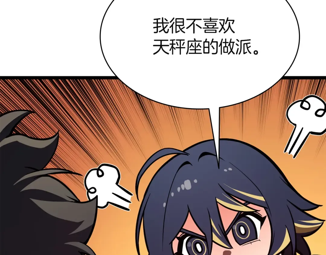 第143话 不要赶走加里 第124页