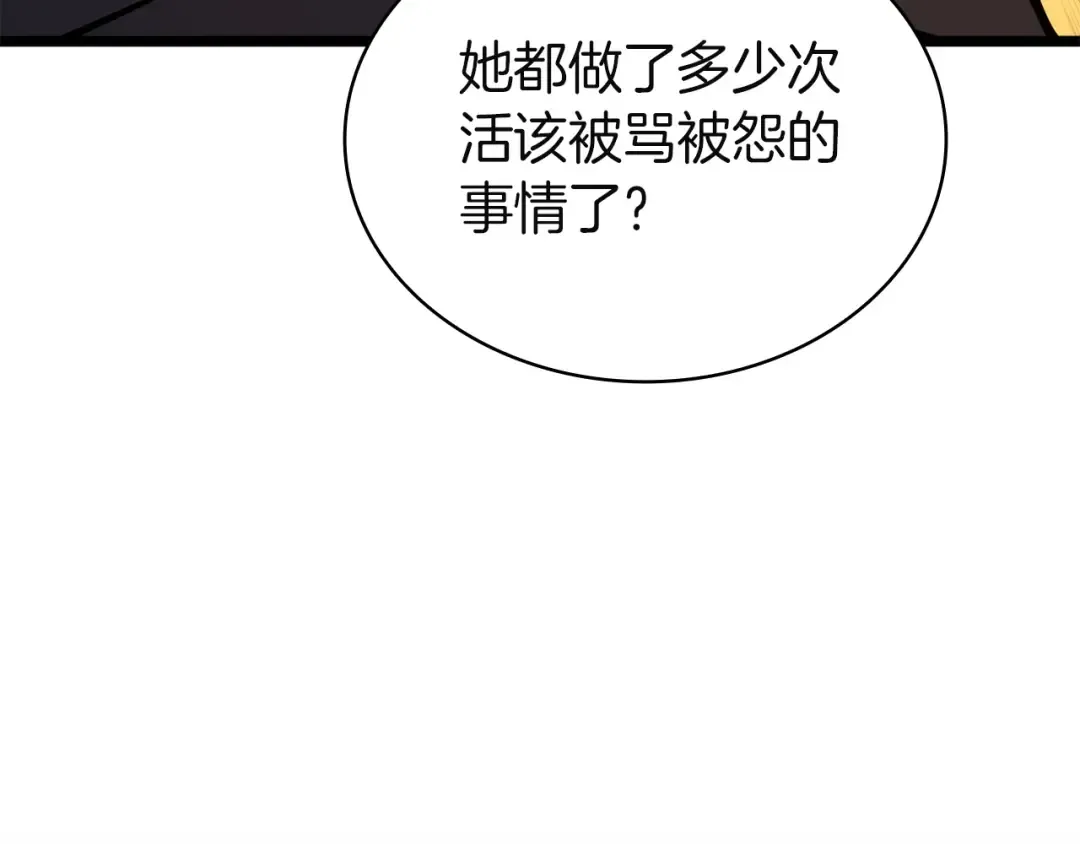 第143话 不要赶走加里 第126页
