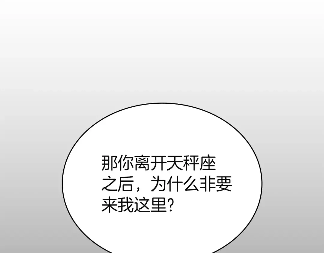 第143话 不要赶走加里 第127页