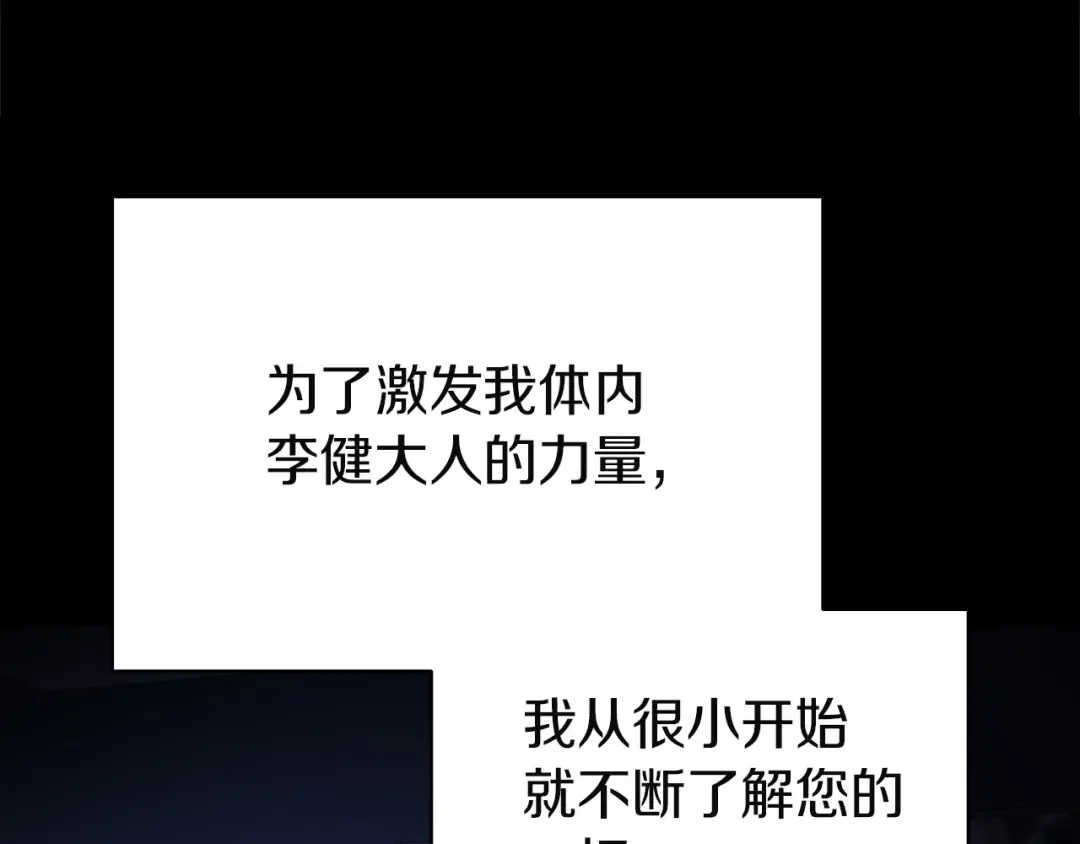 第143话 不要赶走加里 第132页