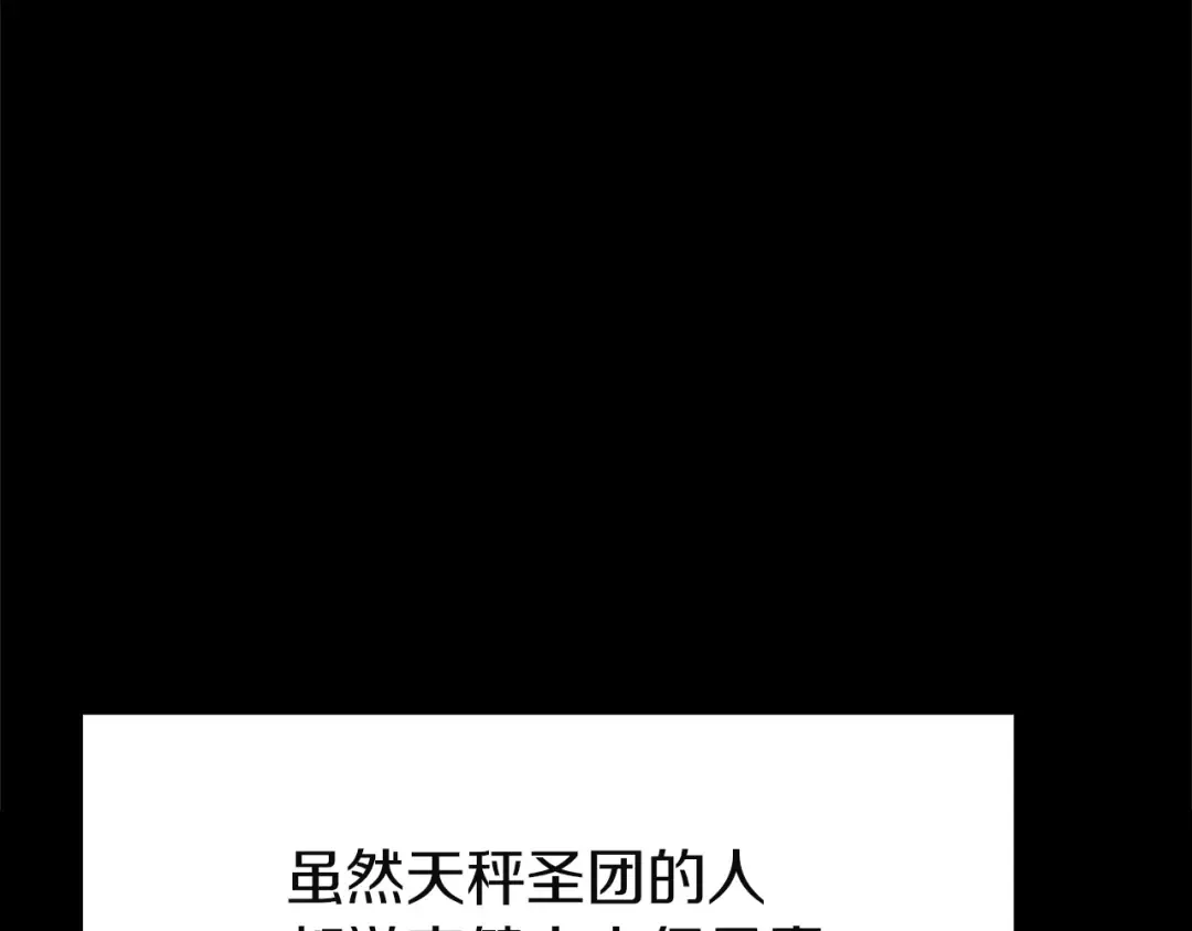 第143话 不要赶走加里 第135页