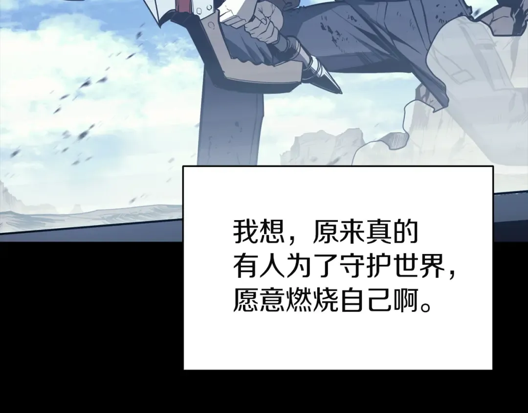 第143话 不要赶走加里 第137页