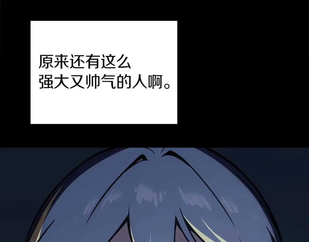 第143话 不要赶走加里 第139页