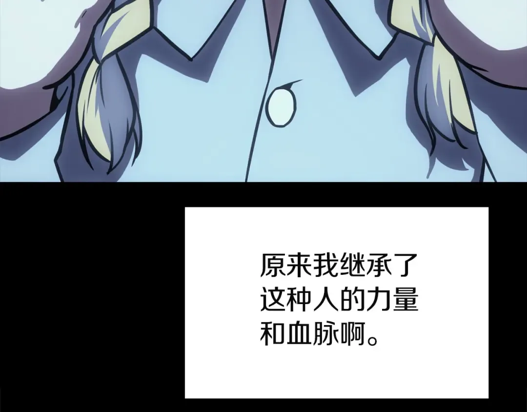 第143话 不要赶走加里 第141页