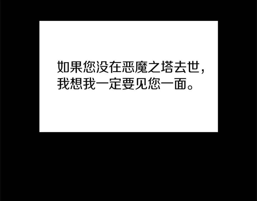 第143话 不要赶走加里 第143页