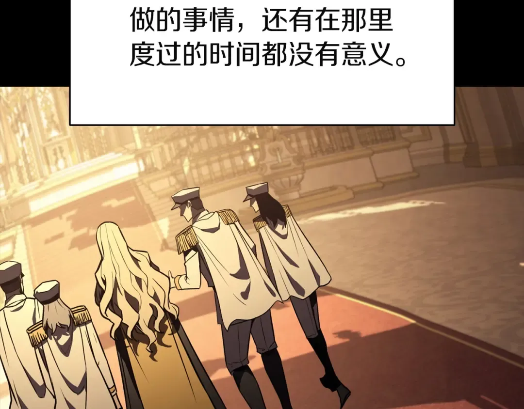 第143话 不要赶走加里 第149页