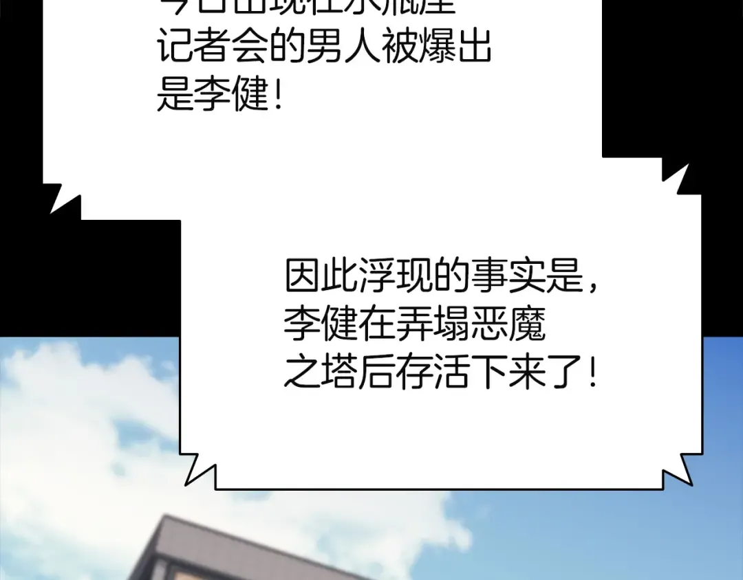 第143话 不要赶走加里 第158页