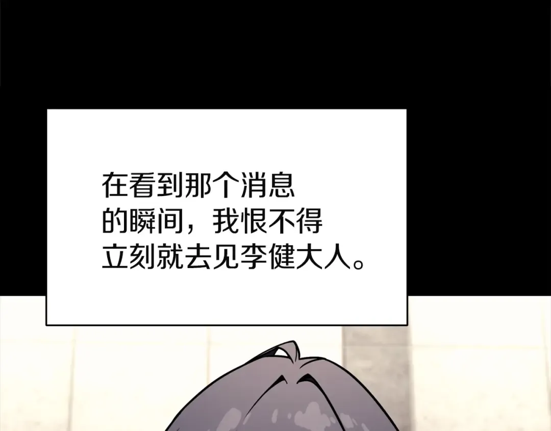 第143话 不要赶走加里 第161页