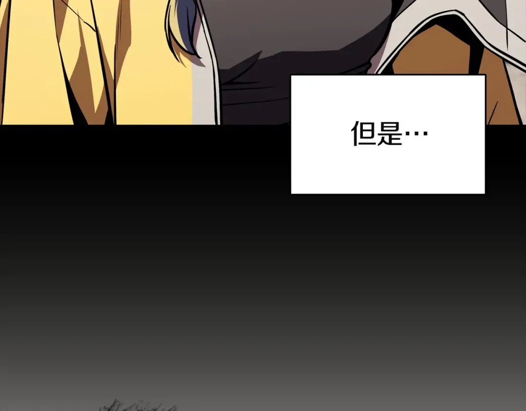 第143话 不要赶走加里 第163页