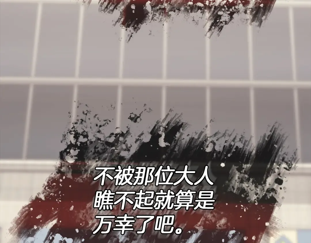 第143话 不要赶走加里 第165页