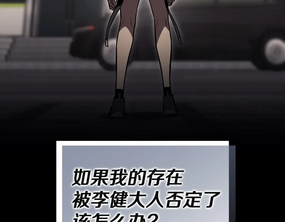 第143话 不要赶走加里 第167页