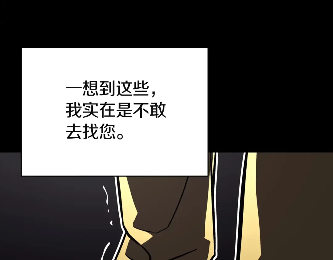 第143话 不要赶走加里 第169页