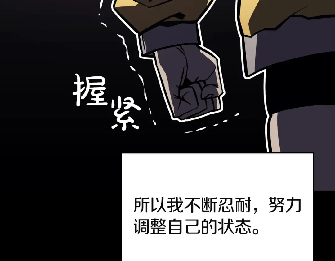 第143话 不要赶走加里 第170页