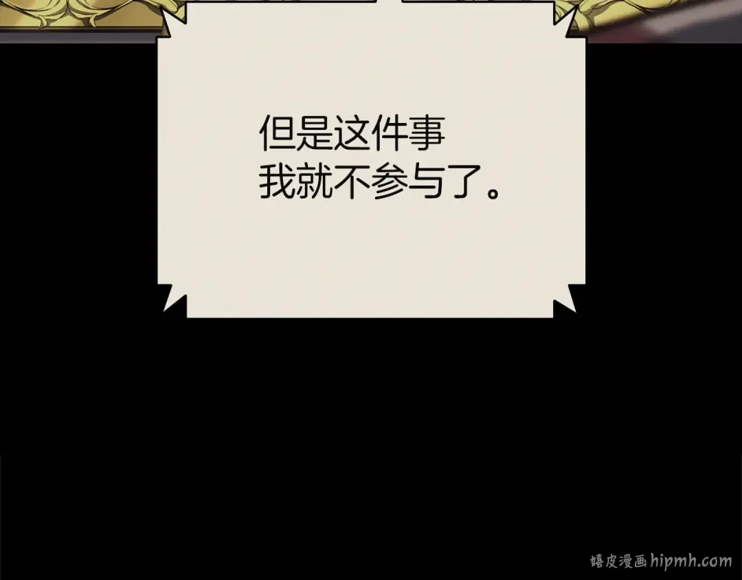 第143话 不要赶走加里 第176页