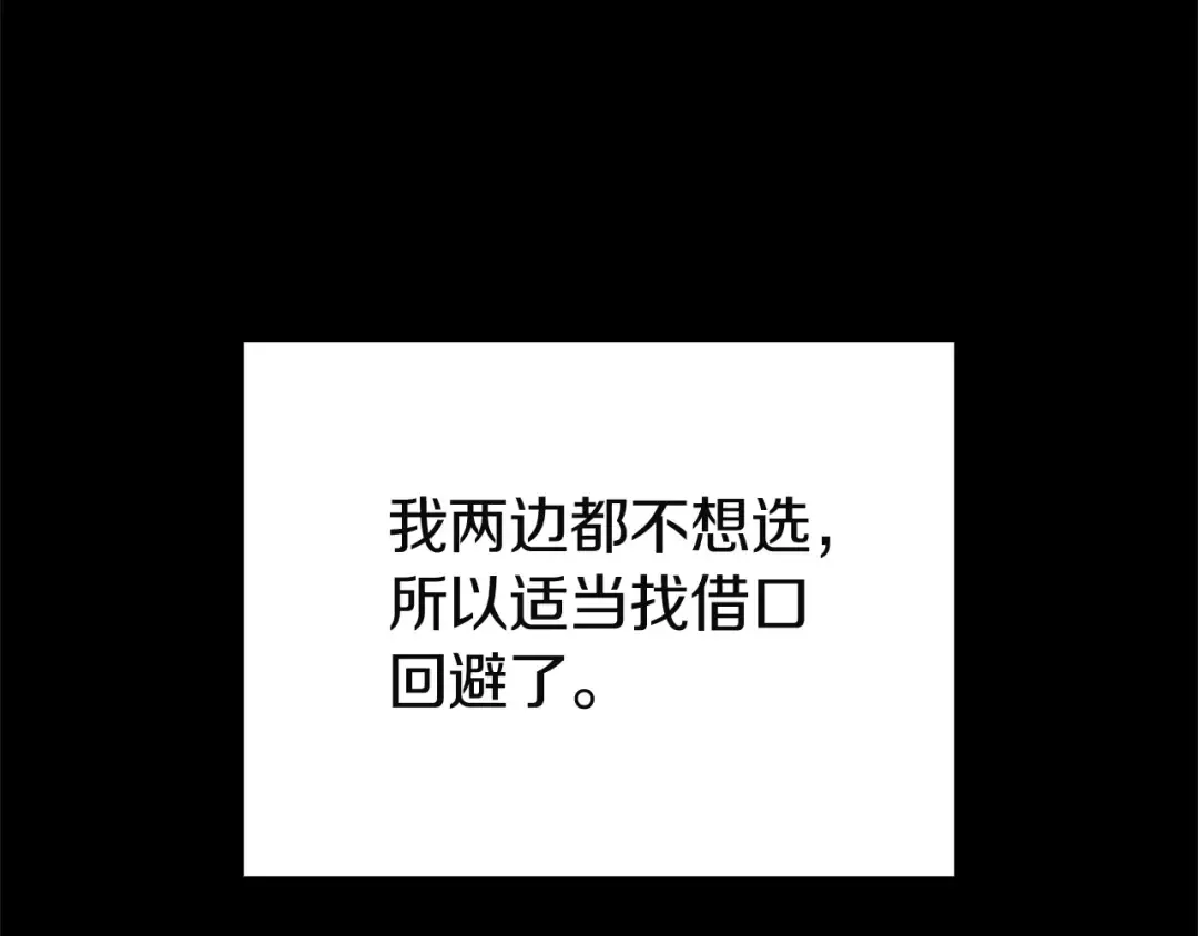 第143话 不要赶走加里 第177页