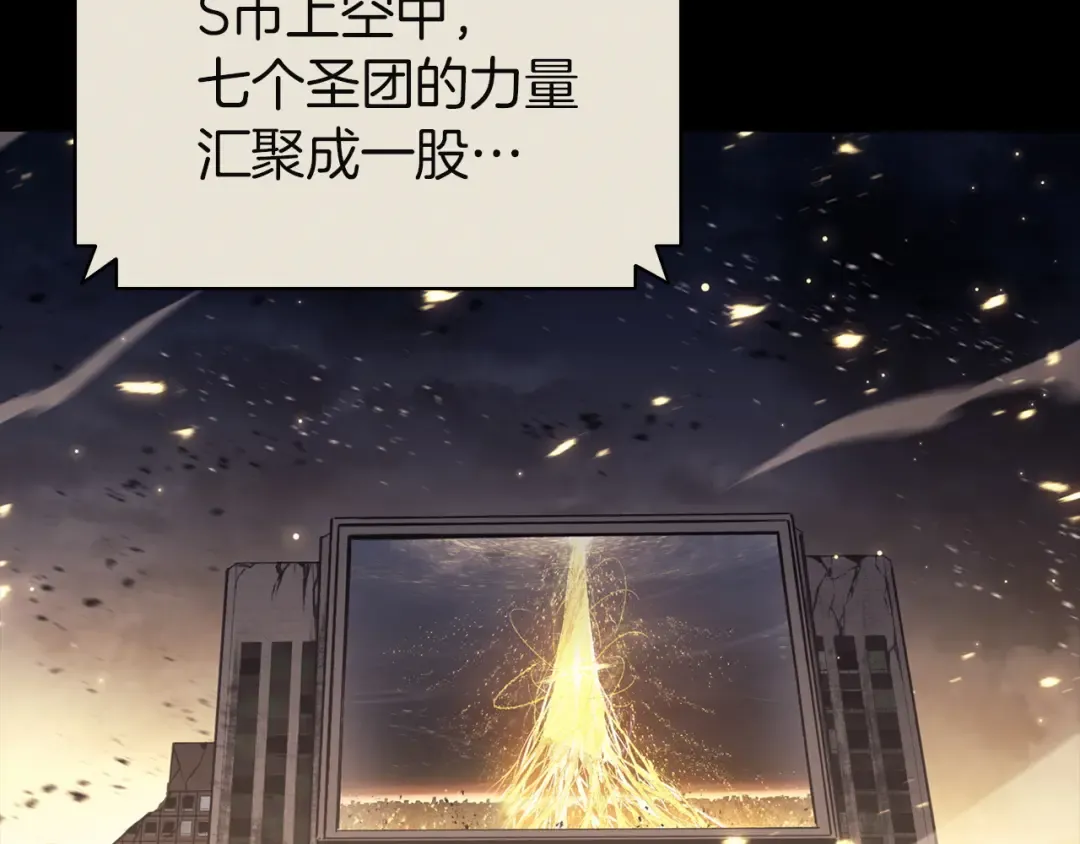 第143话 不要赶走加里 第179页