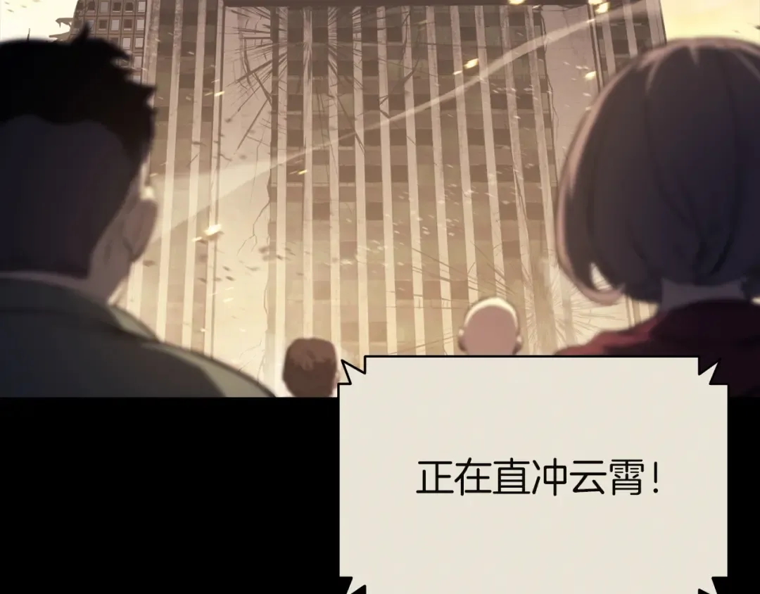 第143话 不要赶走加里 第180页
