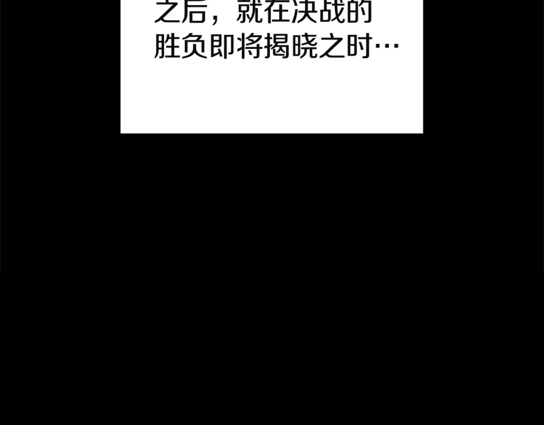 第143话 不要赶走加里 第182页