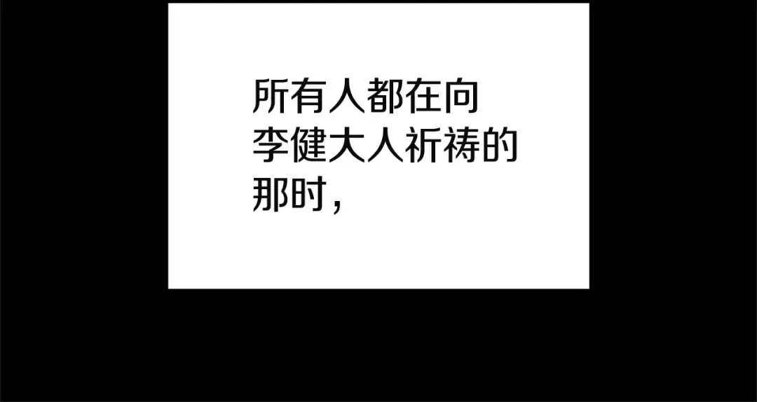 第143话 不要赶走加里 第186页