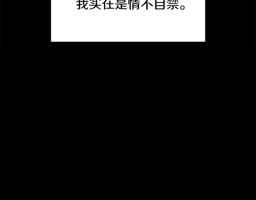 第143话 不要赶走加里 第191页