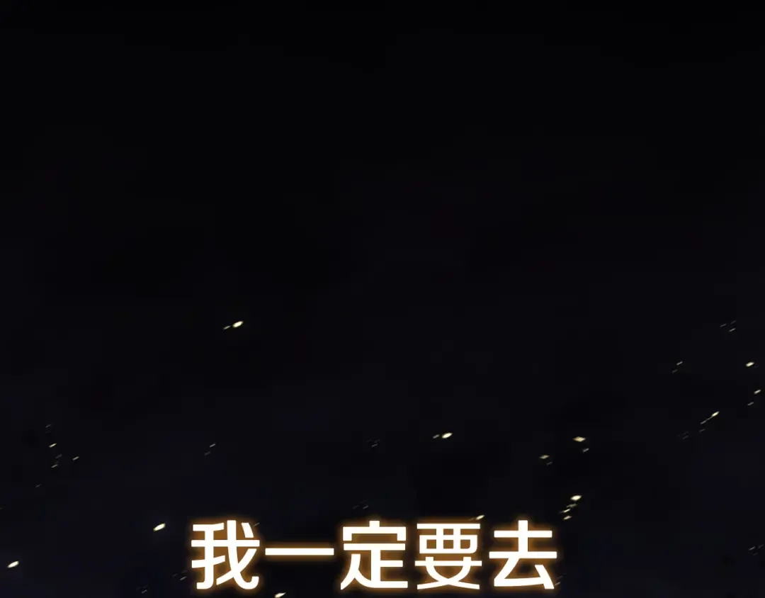 第143话 不要赶走加里 第195页