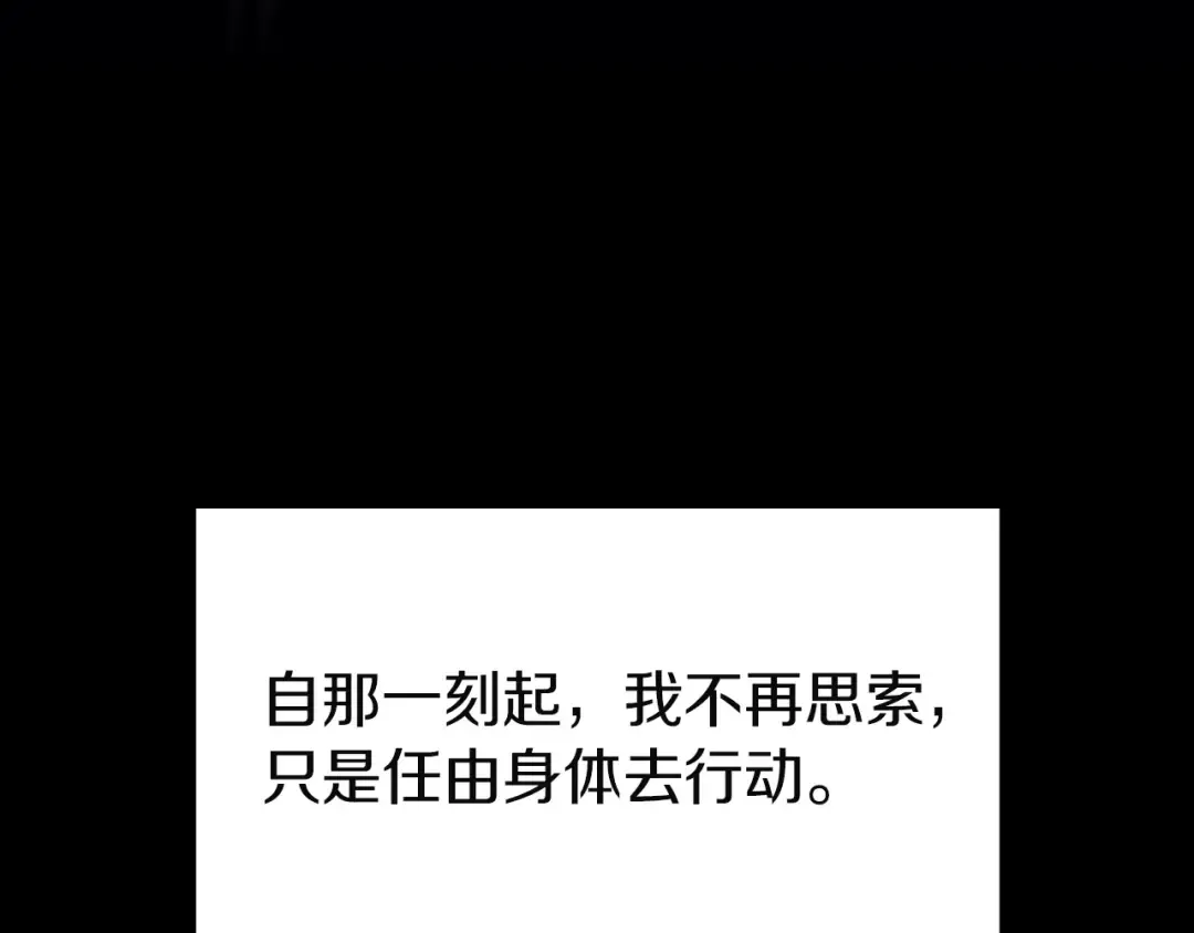 第143话 不要赶走加里 第198页