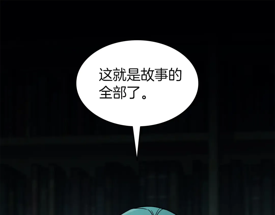 第143话 不要赶走加里 第201页