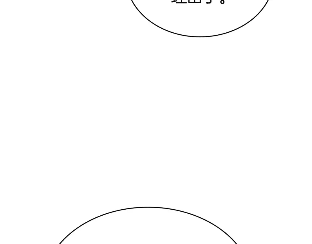 第143话 不要赶走加里 第204页