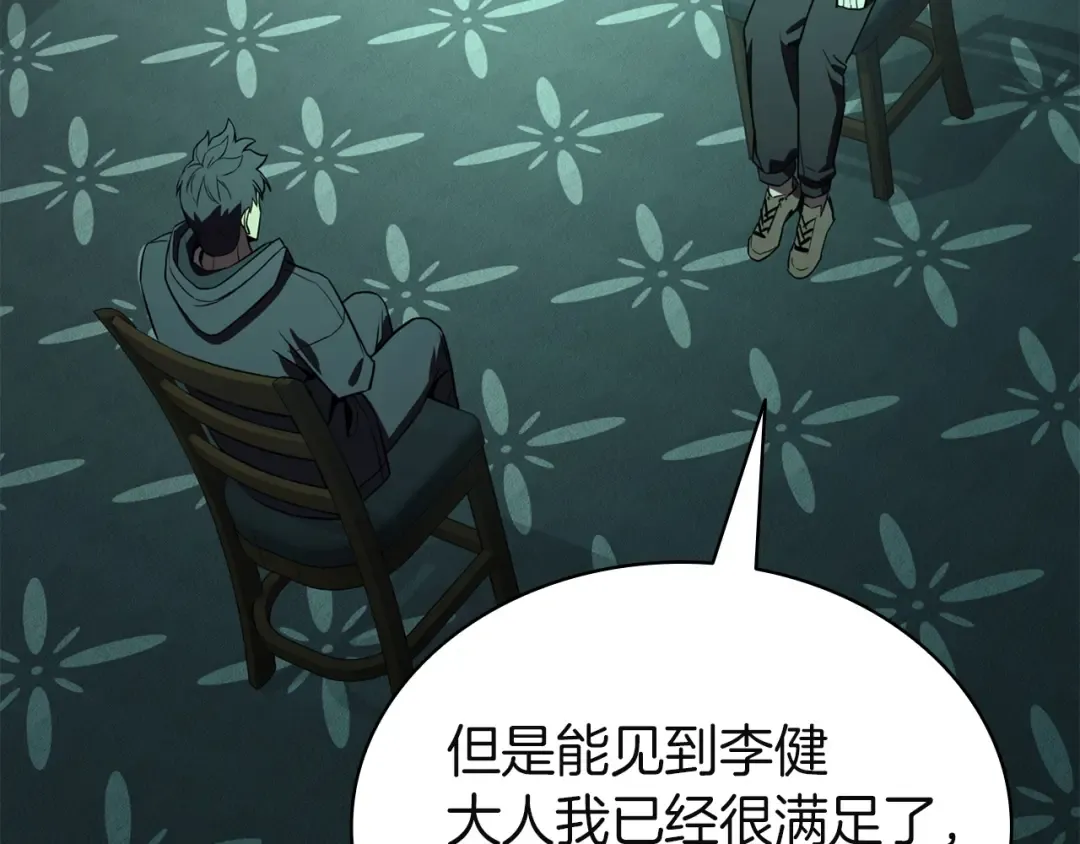 第143话 不要赶走加里 第206页