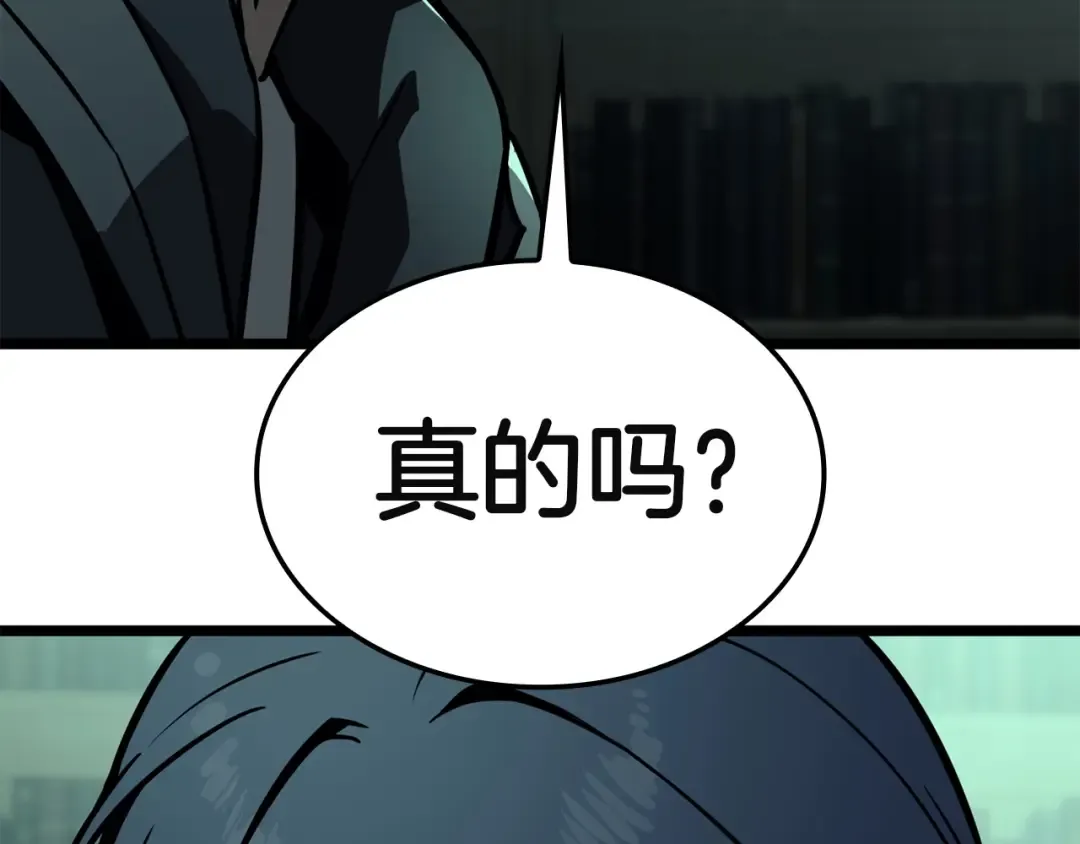 第143话 不要赶走加里 第210页