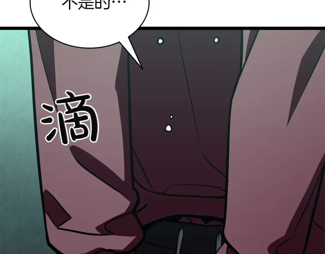 第143话 不要赶走加里 第214页