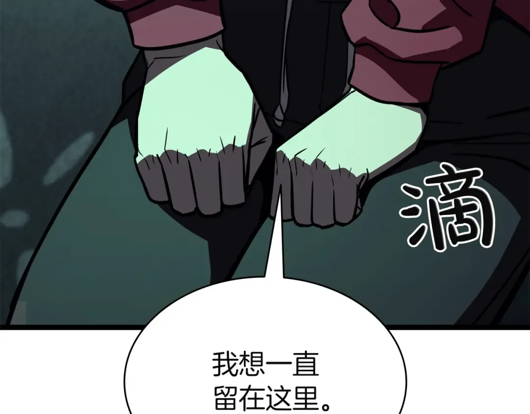 第143话 不要赶走加里 第215页