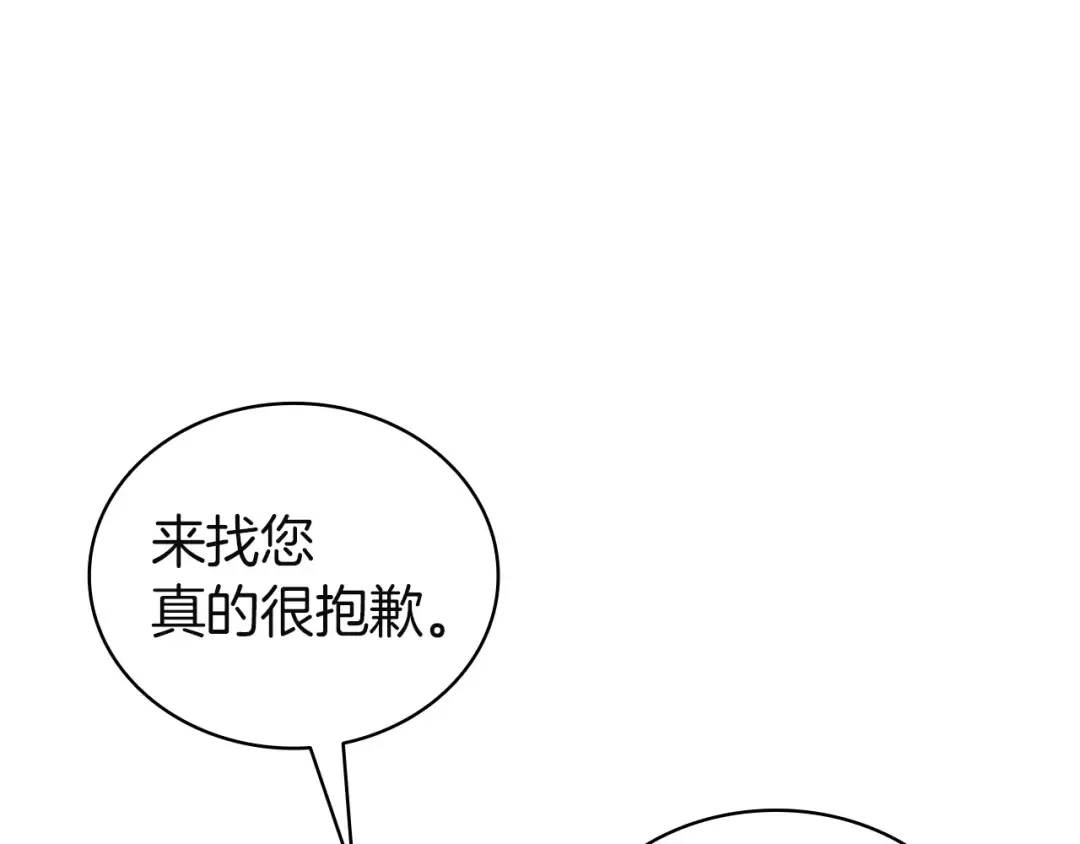 第143话 不要赶走加里 第217页