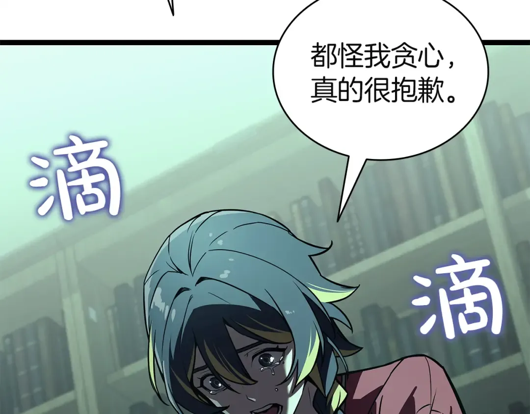 第143话 不要赶走加里 第218页