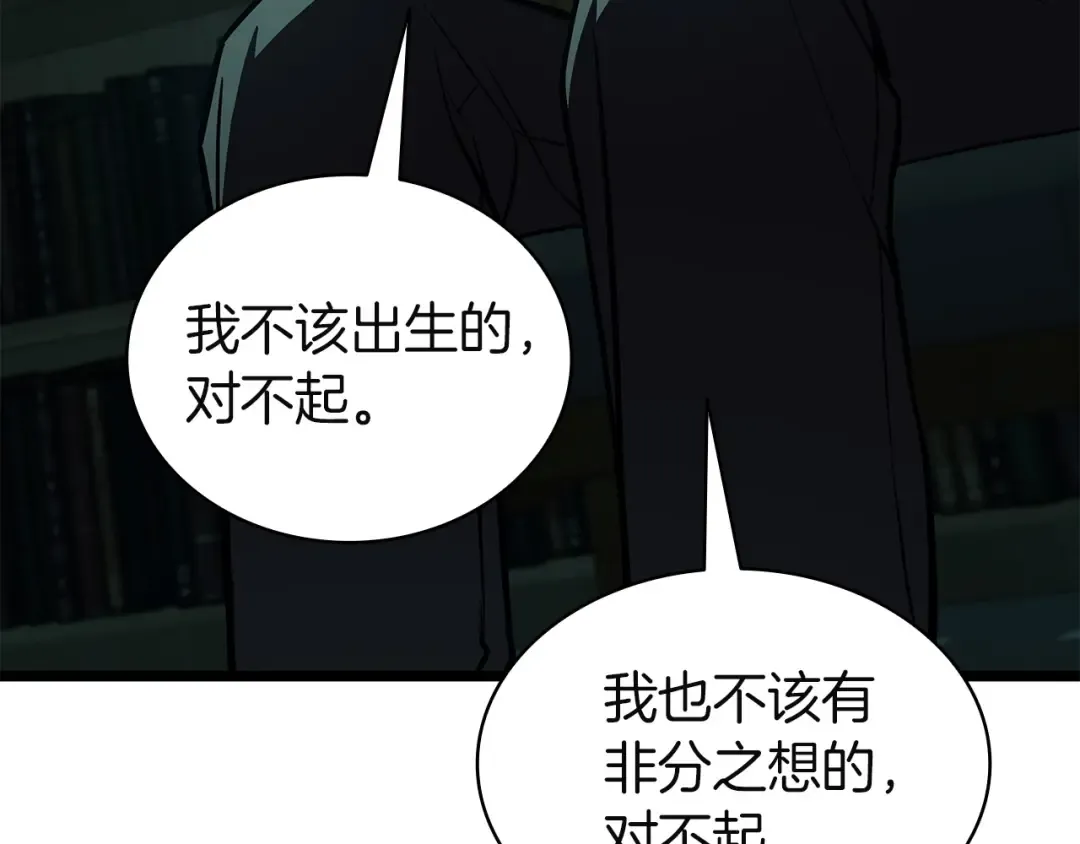 第143话 不要赶走加里 第220页