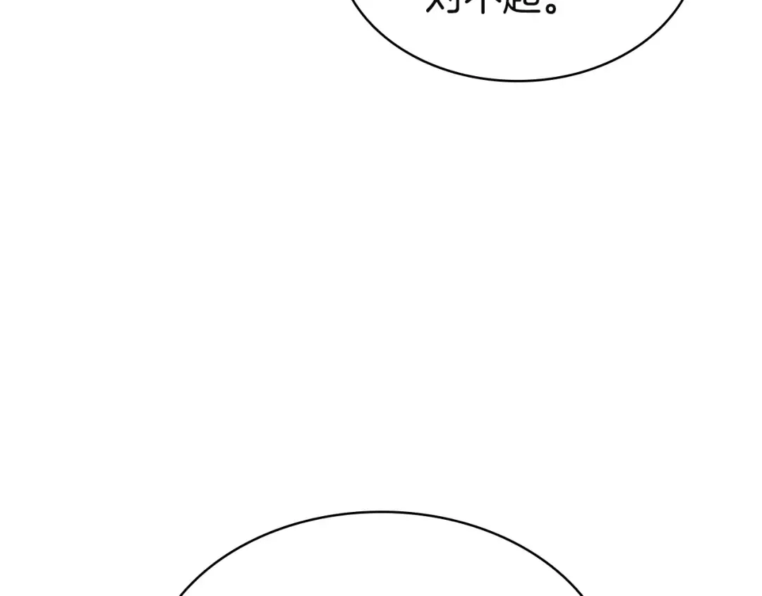 第143话 不要赶走加里 第221页