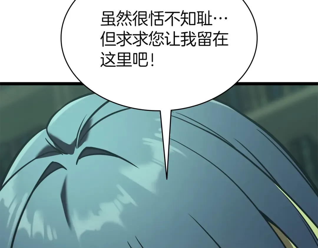 第143话 不要赶走加里 第222页