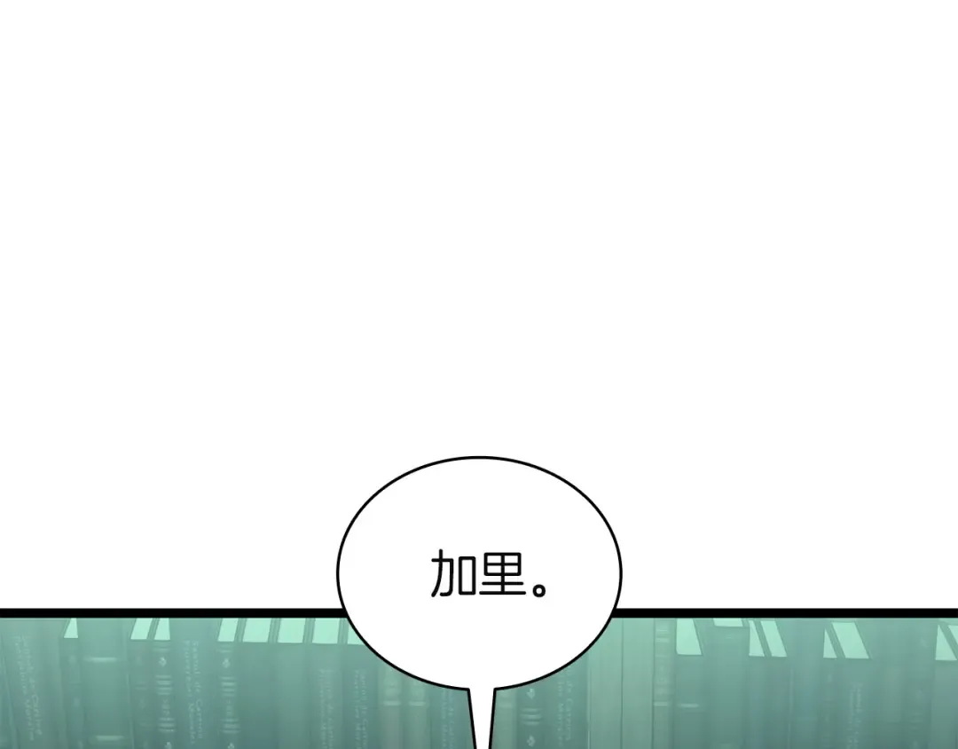 第143话 不要赶走加里 第225页