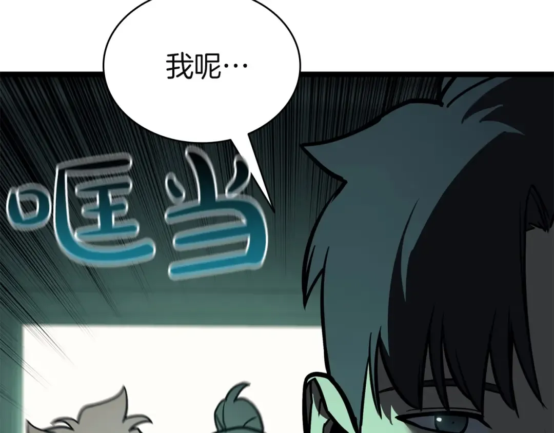 第143话 不要赶走加里 第230页