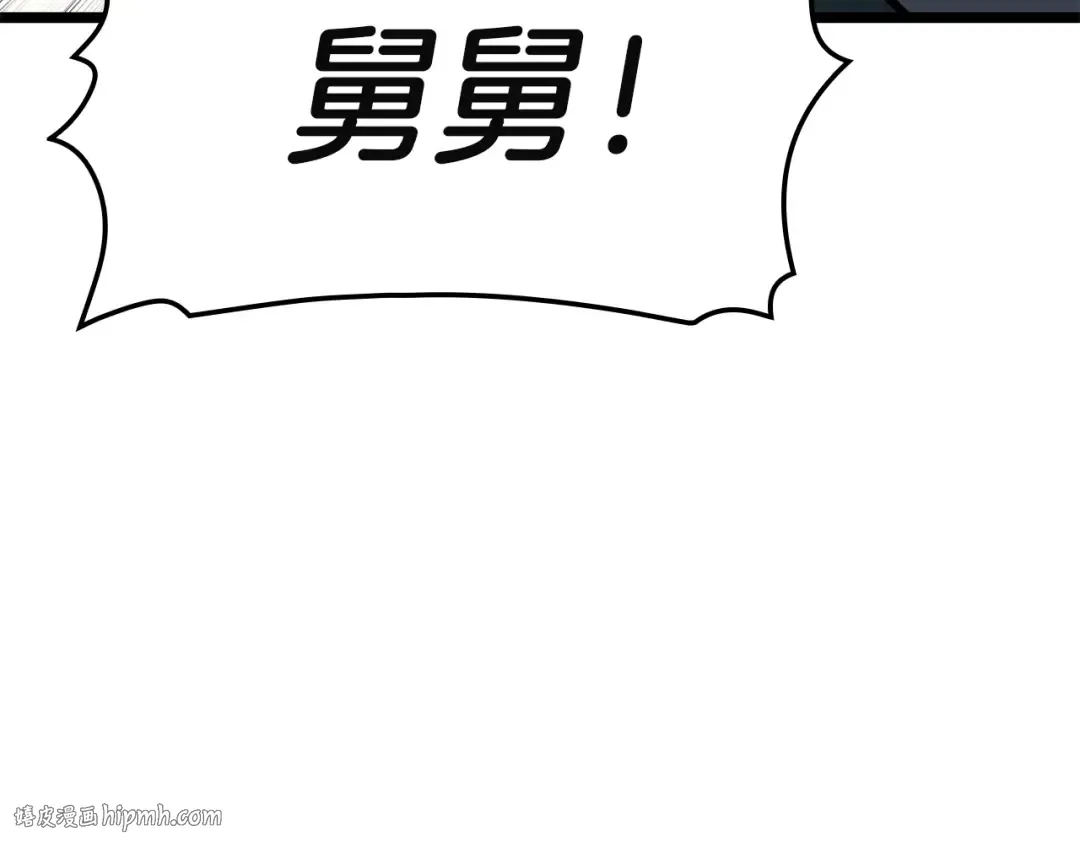 第143话 不要赶走加里 第232页