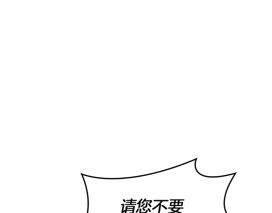 第143话 不要赶走加里 第233页