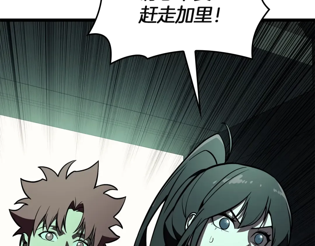 第143话 不要赶走加里 第234页