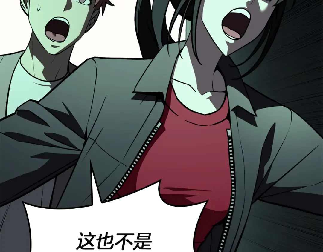 第143话 不要赶走加里 第235页