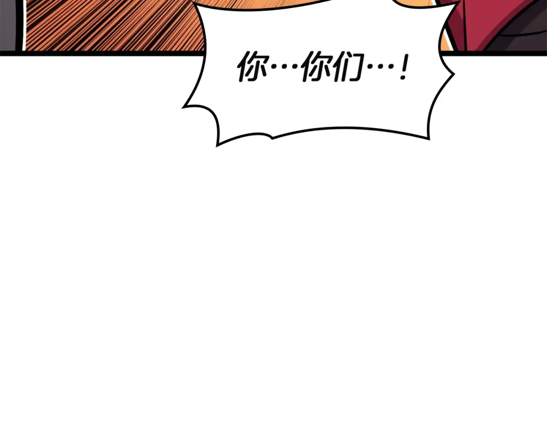 第143话 不要赶走加里 第239页
