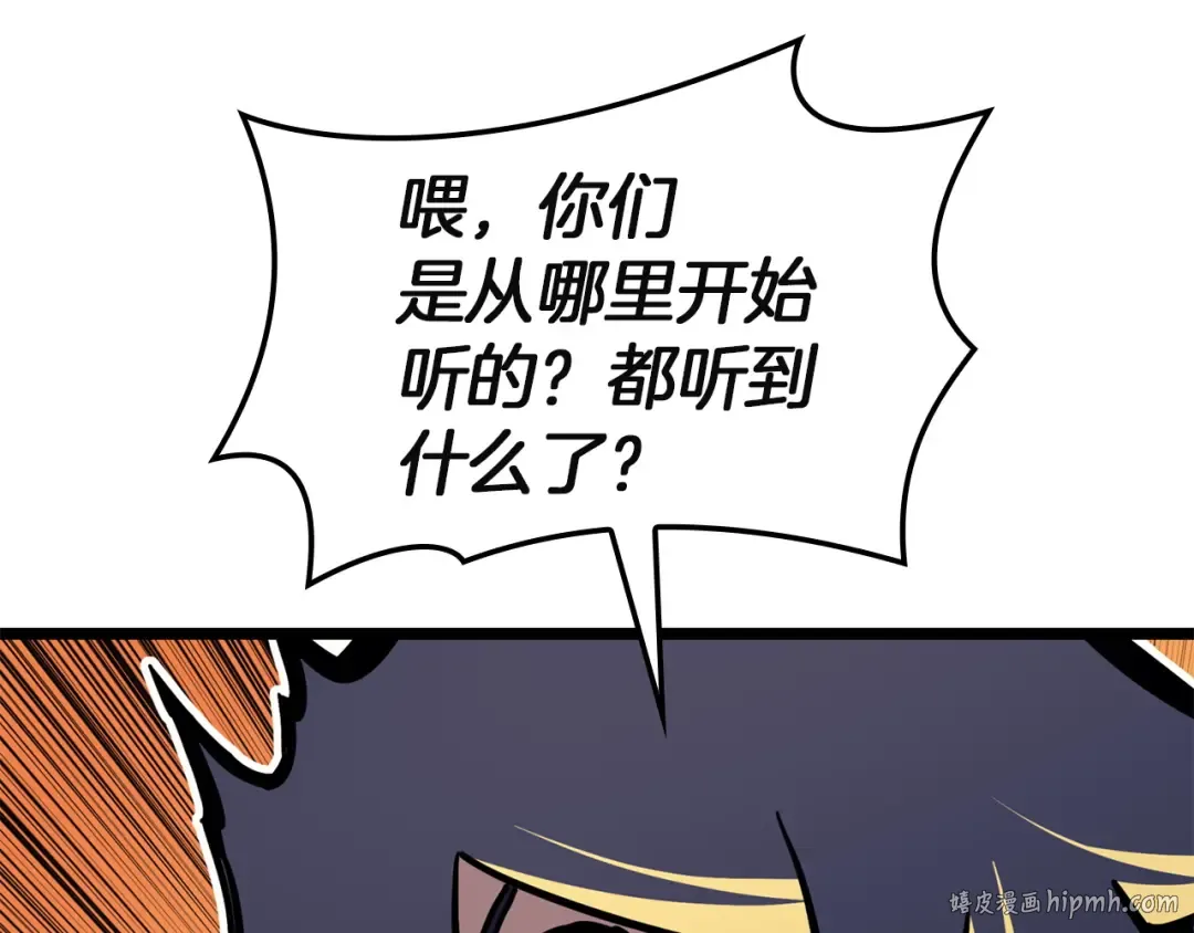 第143话 不要赶走加里 第240页