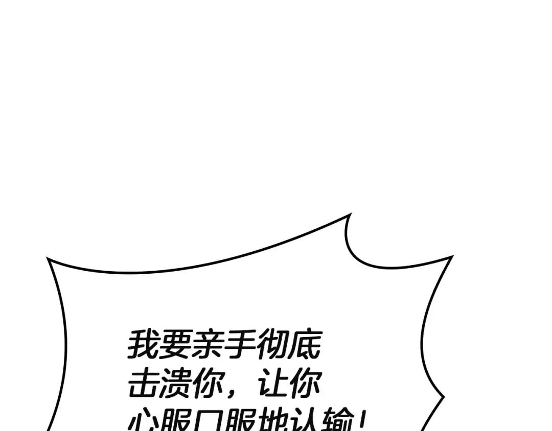 第143话 不要赶走加里 第250页