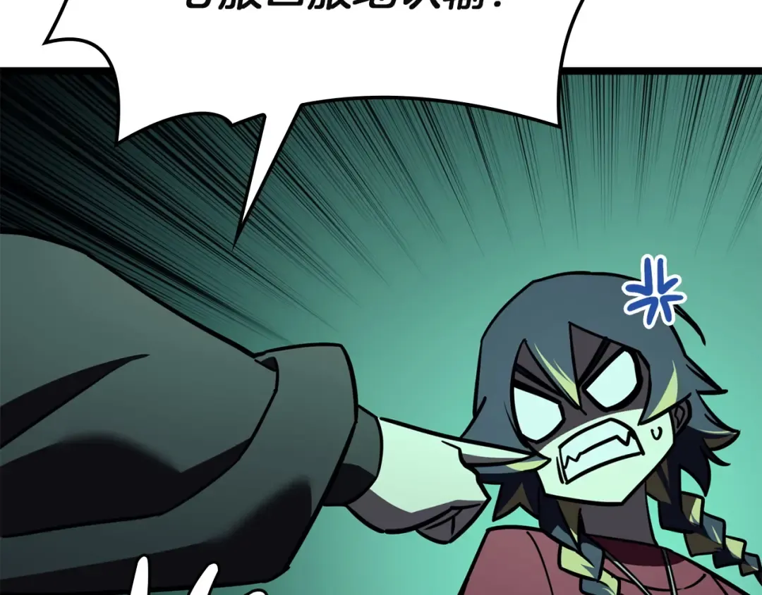 第143话 不要赶走加里 第251页